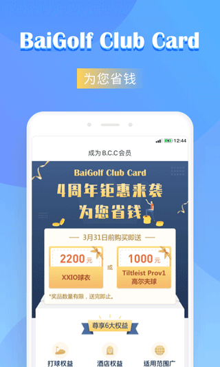 百高 安卓官方版v6.1.8